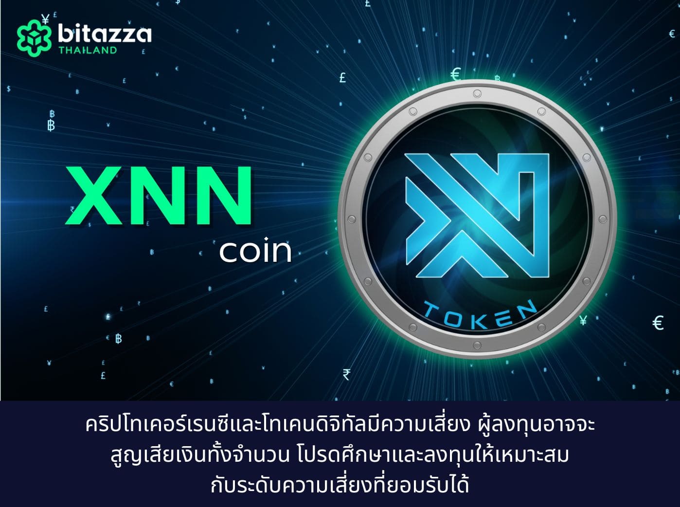 XNN (Xenon)